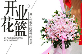 黑龙江绥化肇东市涝洲镇岔宝村花篮配送